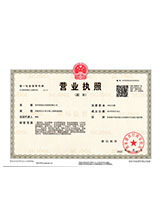 双湖营业执照副本
